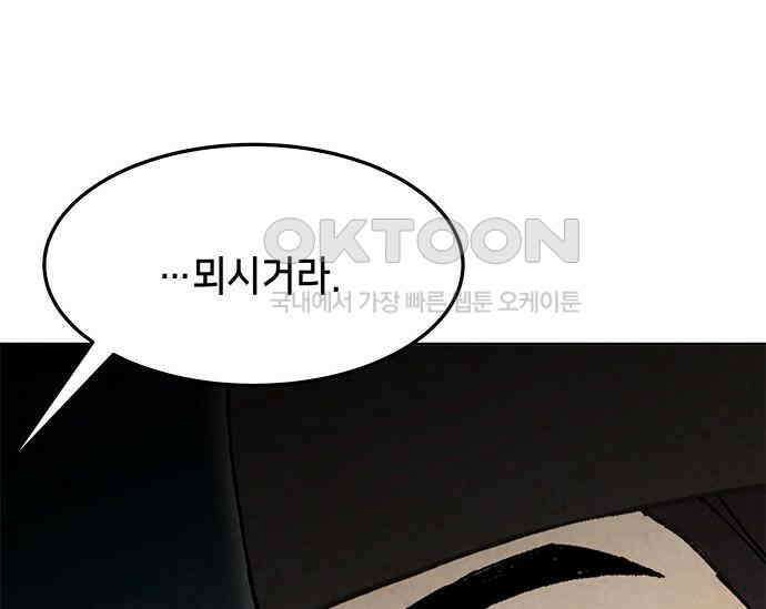 간택주의보 31화 13