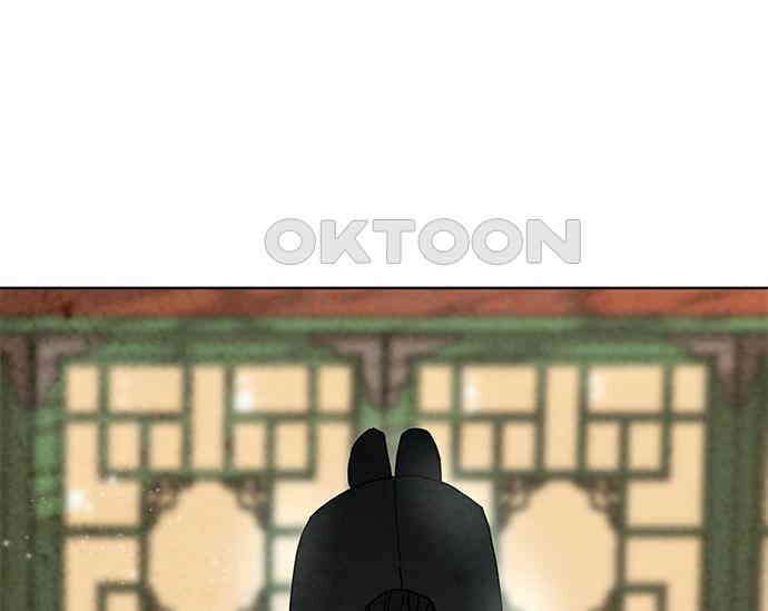 간택주의보 31화 18
