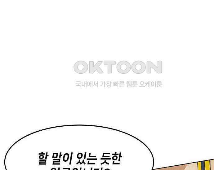 간택주의보 31화 22