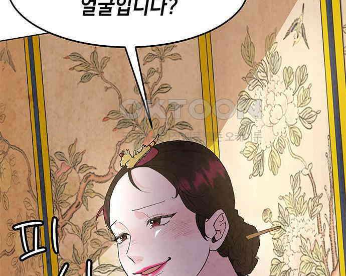 간택주의보 31화 23