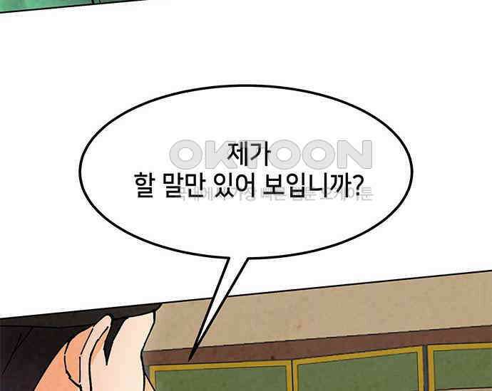 간택주의보 31화 26