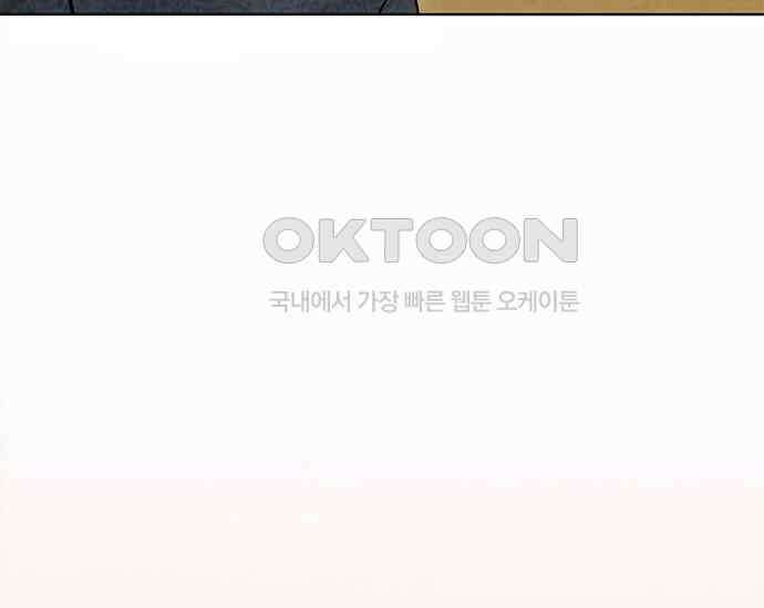 간택주의보 31화 29