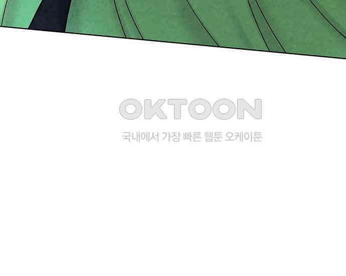 간택주의보 31화 34