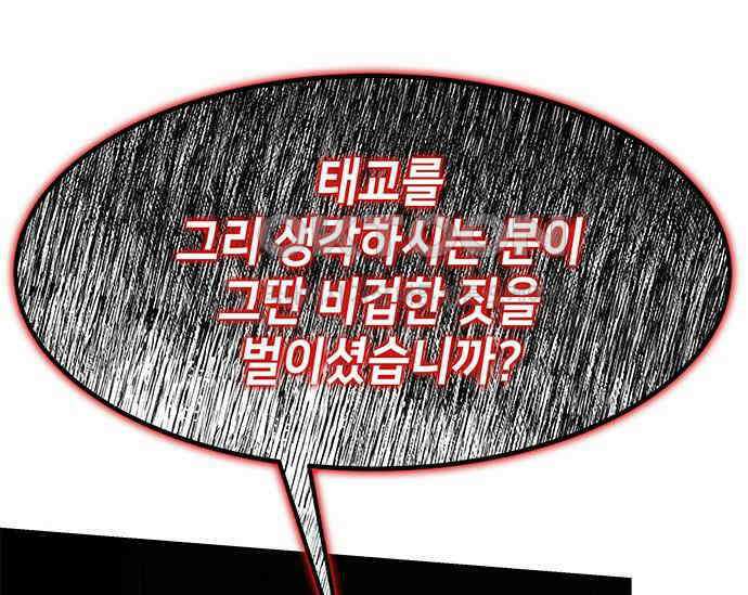간택주의보 31화 35