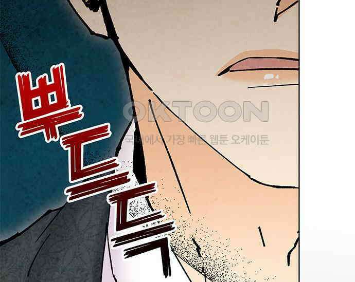 간택주의보 31화 37