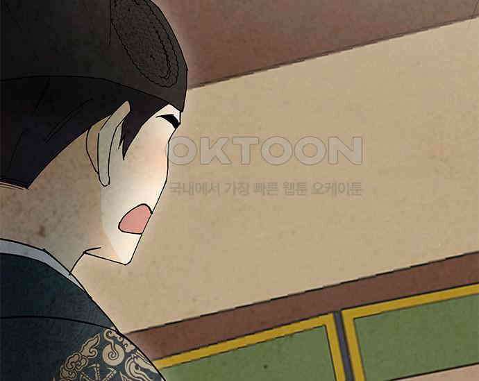 간택주의보 31화 39