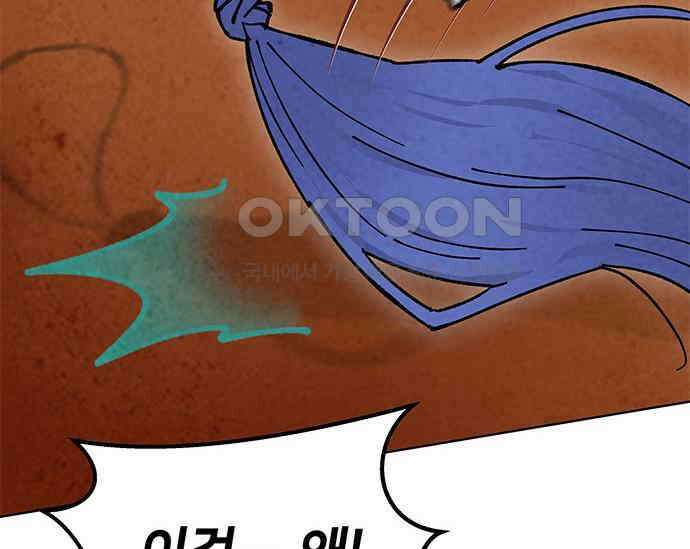 간택주의보 31화 44