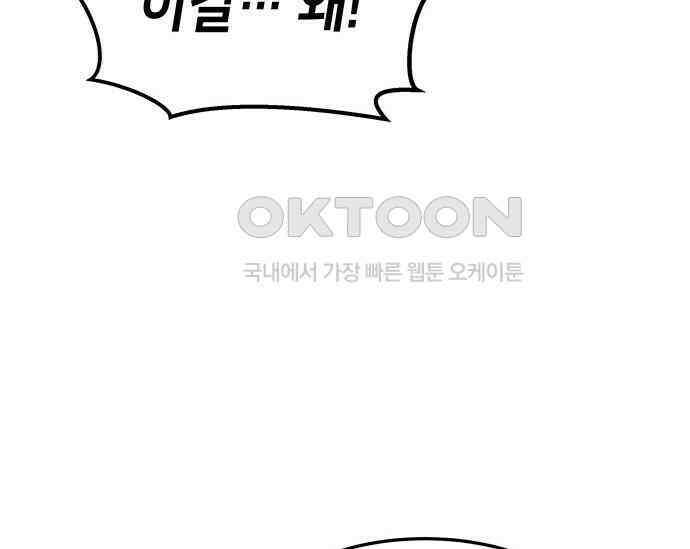 간택주의보 31화 45