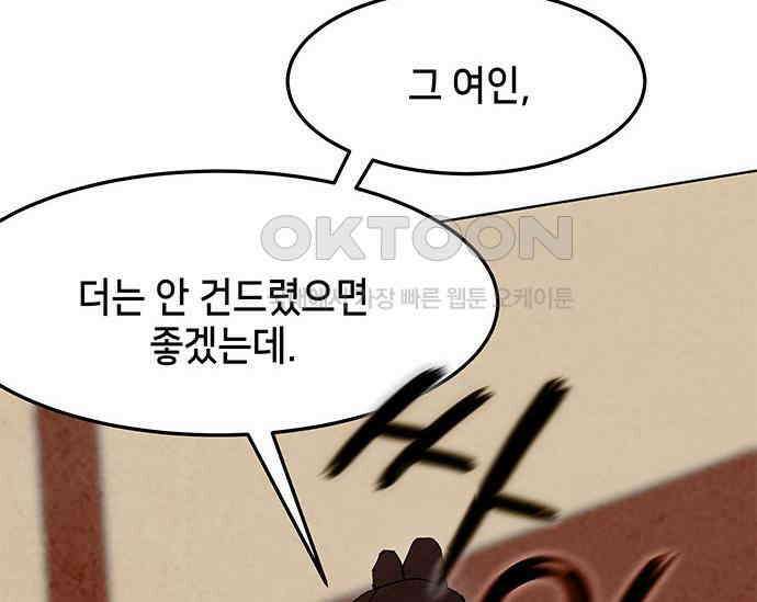 간택주의보 31화 46