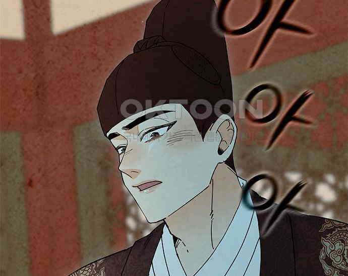 간택주의보 31화 47