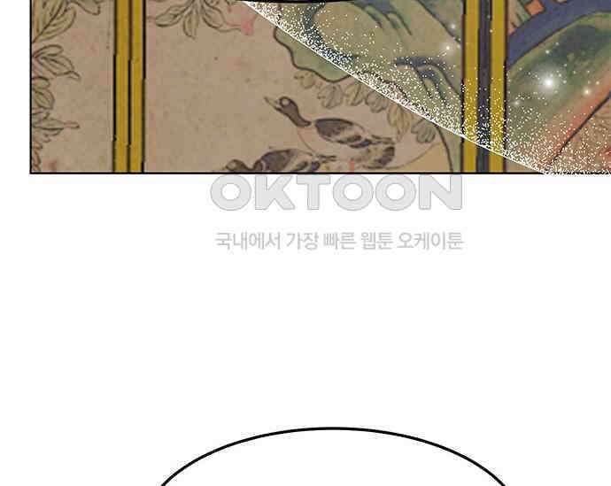 간택주의보 31화 51
