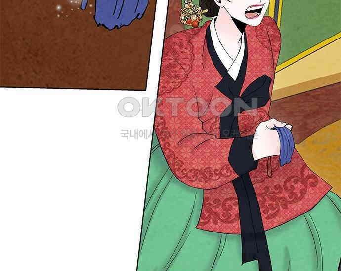 간택주의보 31화 54