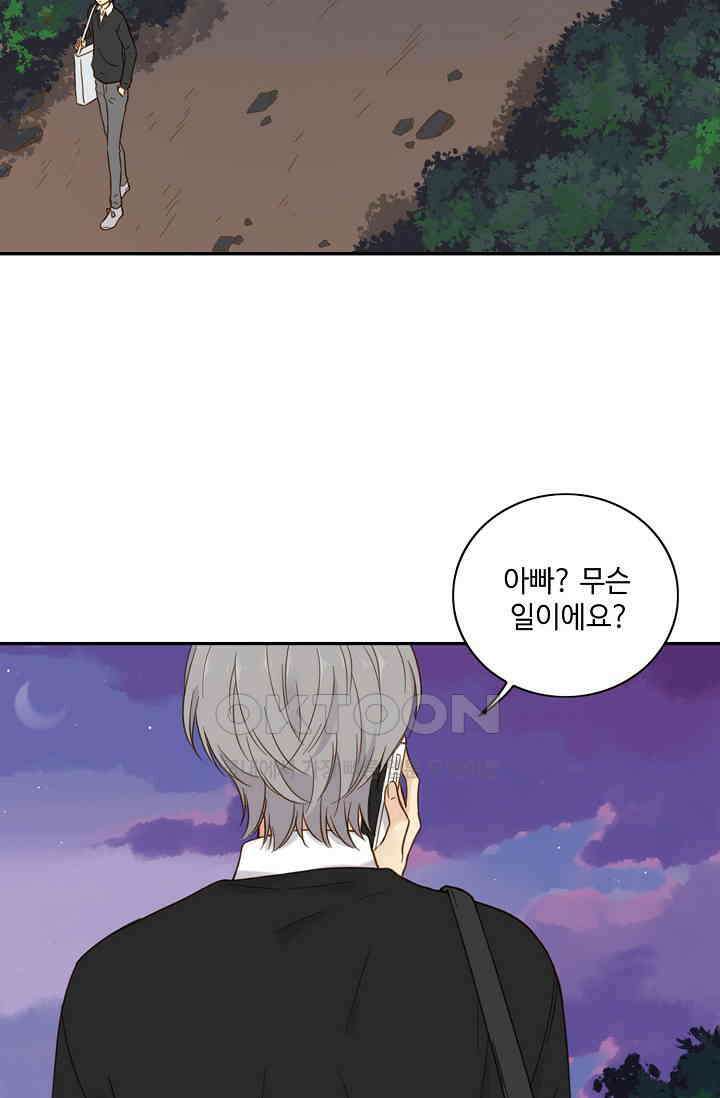 민트러브 시즌2 42화 3