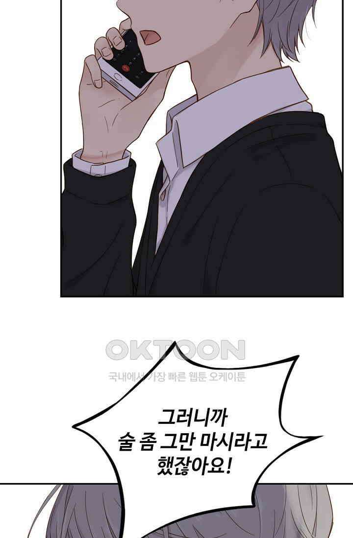 민트러브 시즌2 42화 5