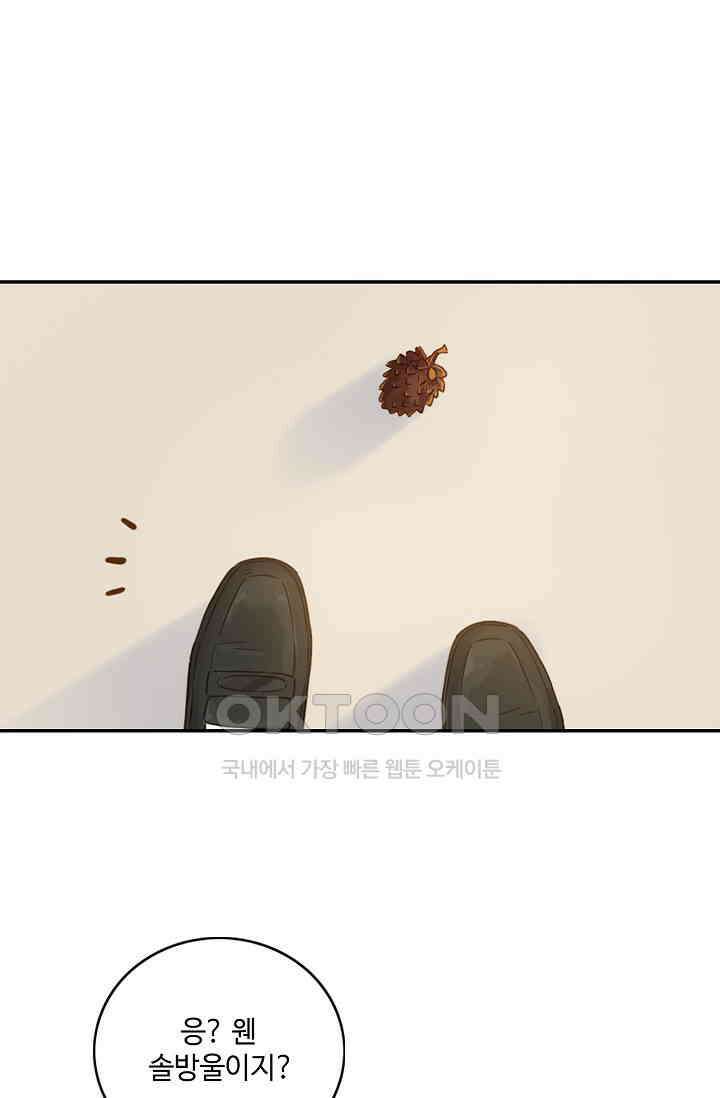 민트러브 시즌2 42화 13
