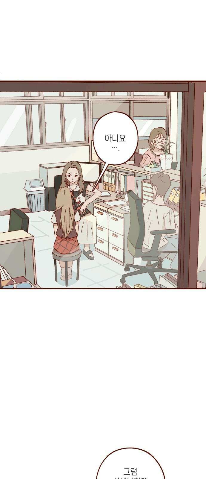 바바 다이어리 2화 네 맘에 들고 싶어 2