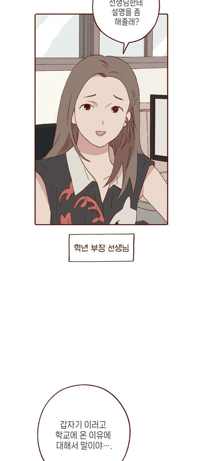 바바 다이어리 2화 네 맘에 들고 싶어 3