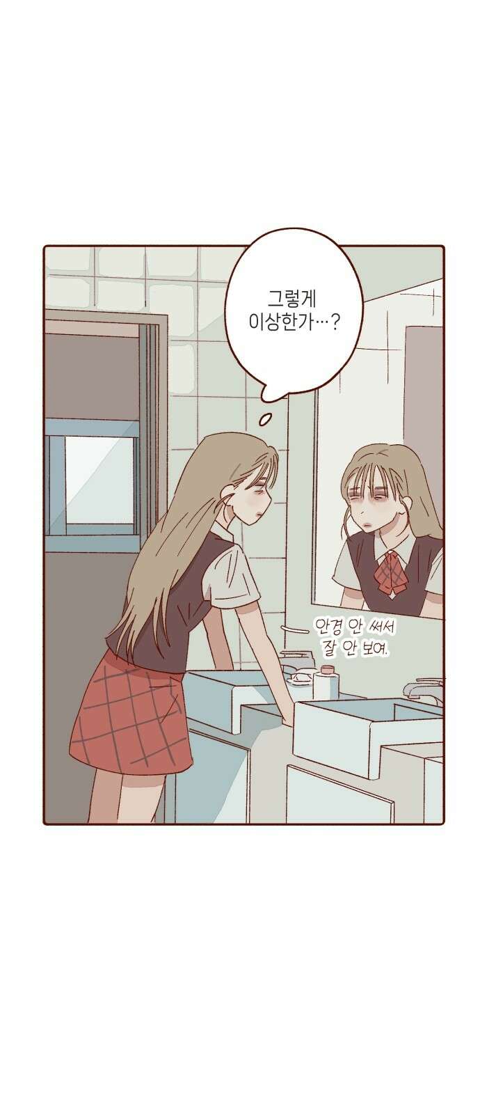 바바 다이어리 2화 네 맘에 들고 싶어 7