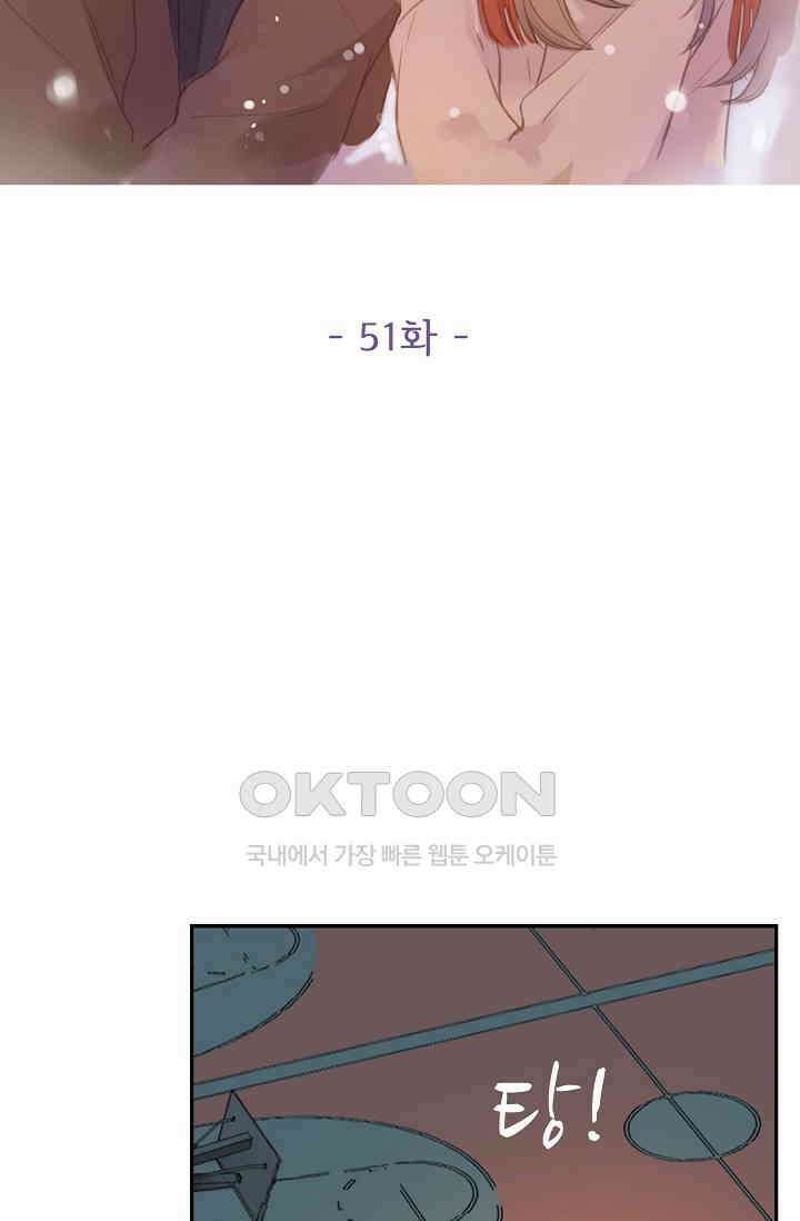 민트러브 시즌2 51화 2