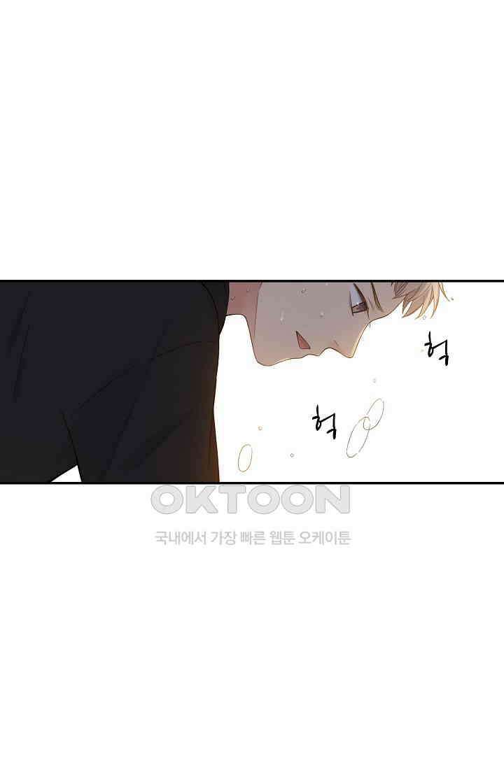 민트러브 시즌2 51화 6
