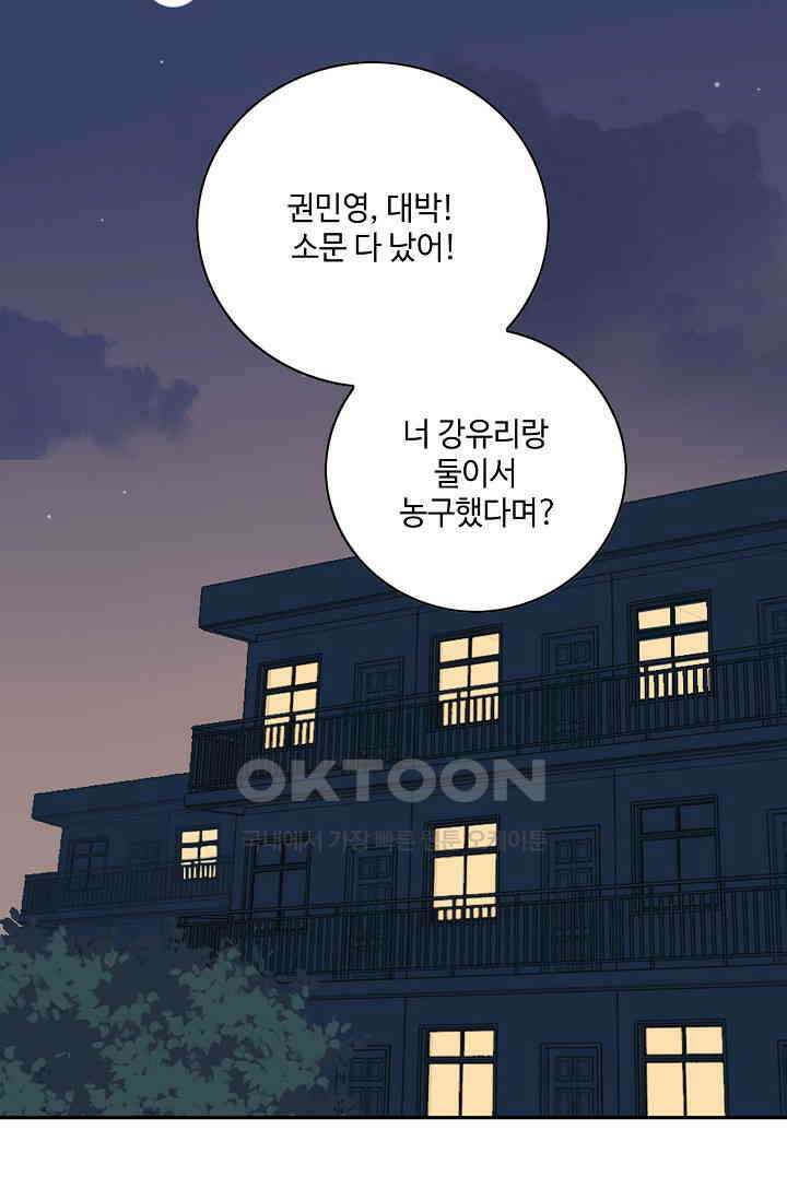 민트러브 시즌2 51화 12