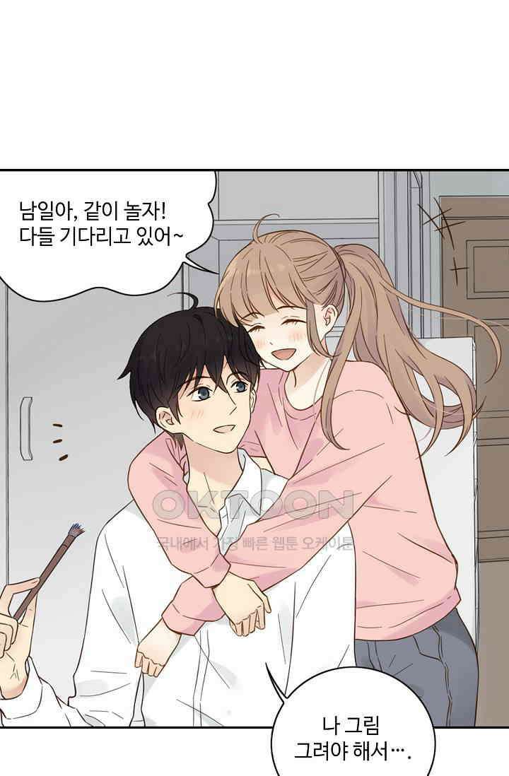 민트러브 시즌2 55화 6