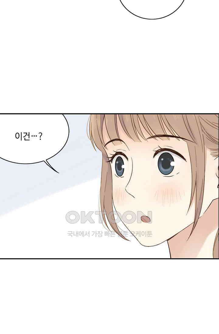 민트러브 시즌2 55화 7