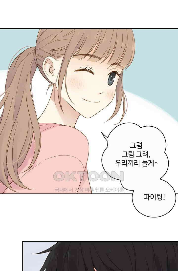 민트러브 시즌2 55화 10
