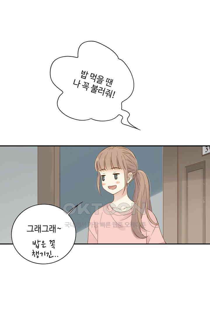 민트러브 시즌2 55화 12