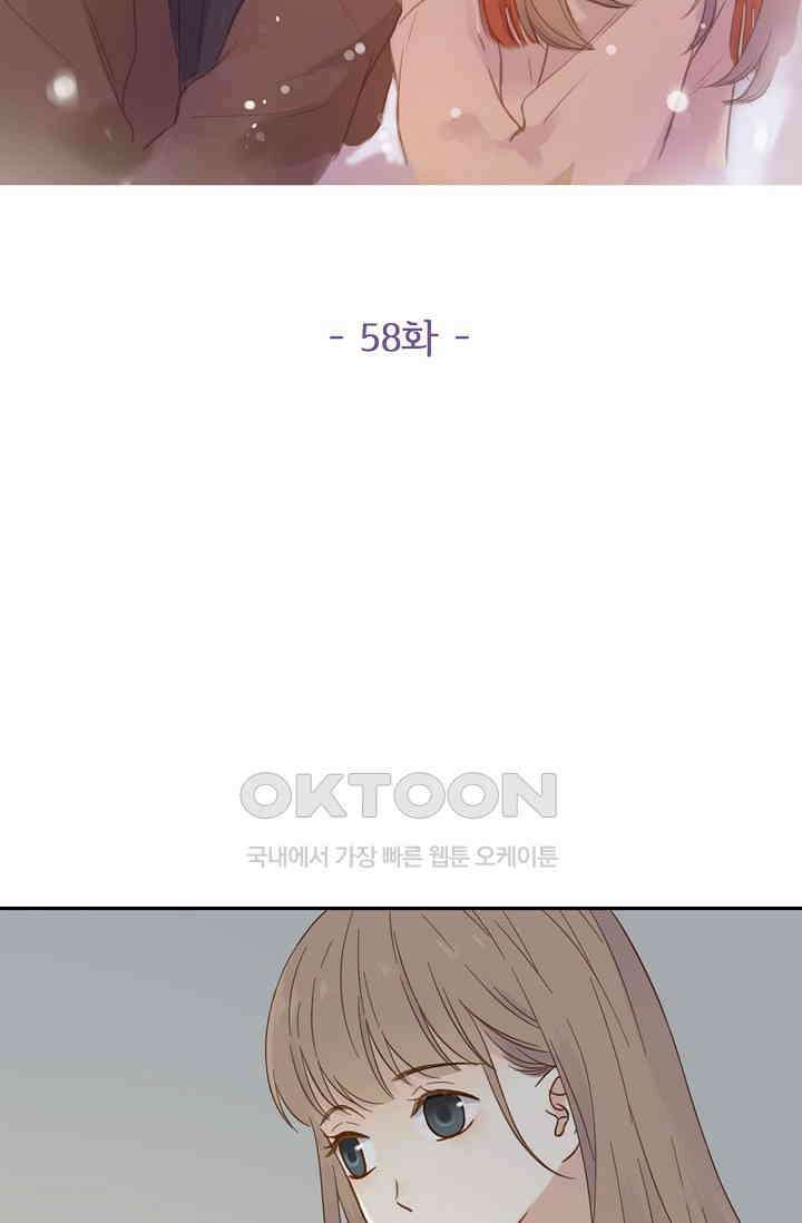 민트러브 시즌2 58화 2