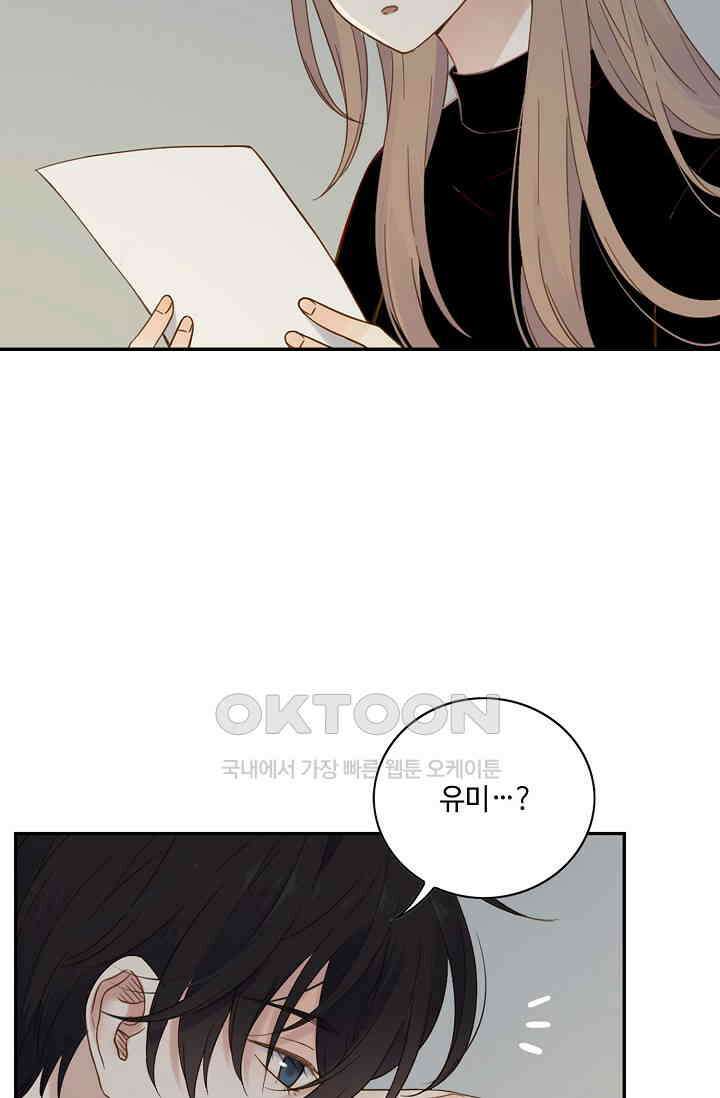 민트러브 시즌2 58화 3