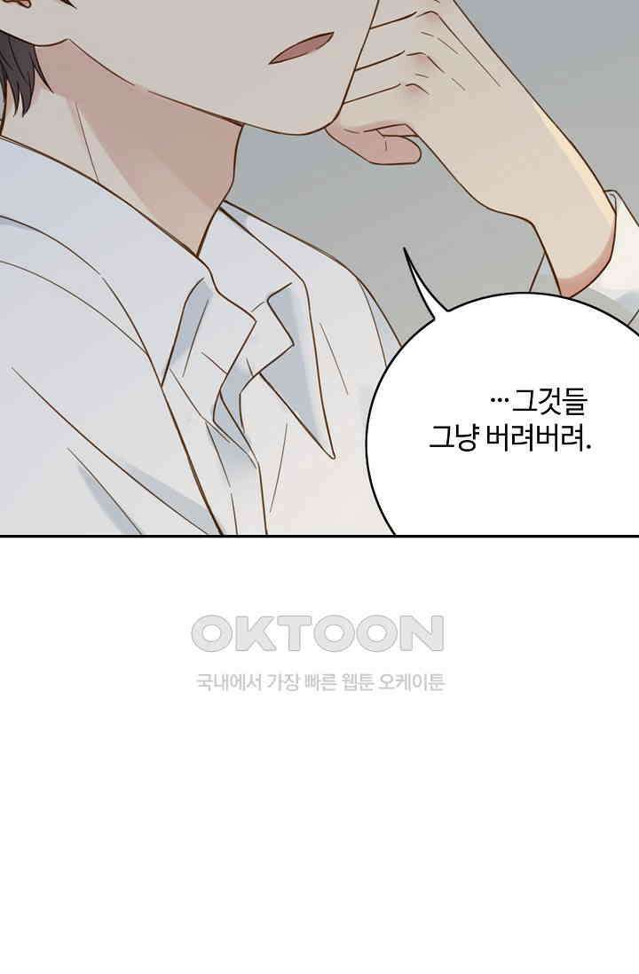 민트러브 시즌2 58화 5