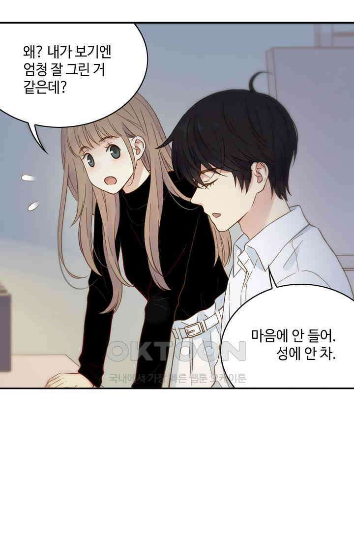 민트러브 시즌2 58화 6