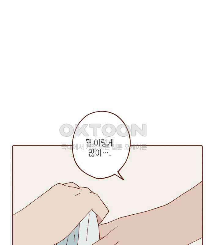 바바 다이어리 12화 XX의 시작 (3) 2