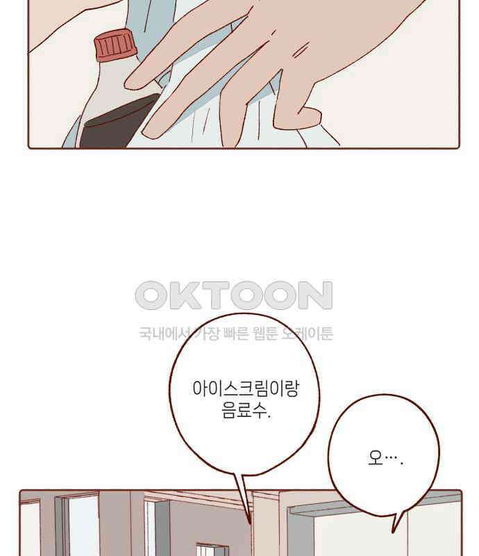 바바 다이어리 12화 XX의 시작 (3) 3