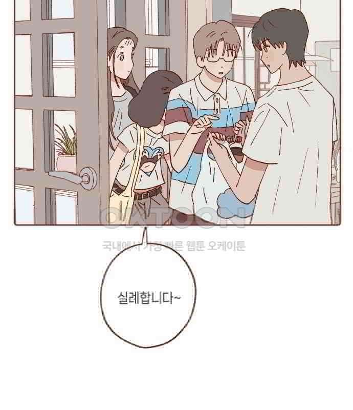 바바 다이어리 12화 XX의 시작 (3) 4