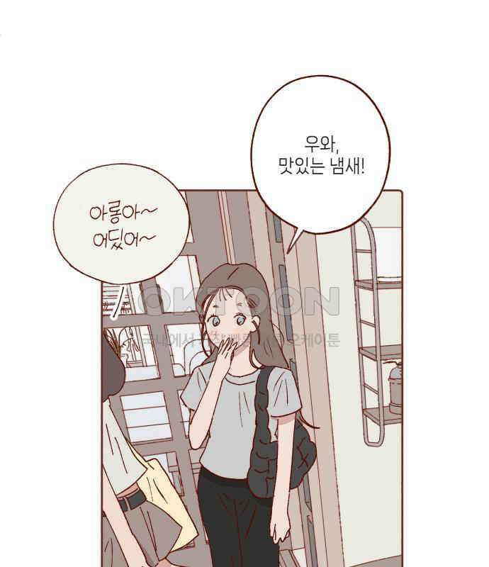 바바 다이어리 12화 XX의 시작 (3) 5