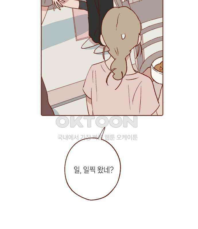 바바 다이어리 12화 XX의 시작 (3) 6