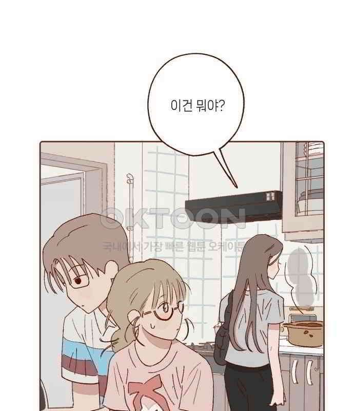바바 다이어리 12화 XX의 시작 (3) 7
