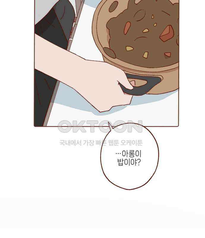 바바 다이어리 12화 XX의 시작 (3) 9