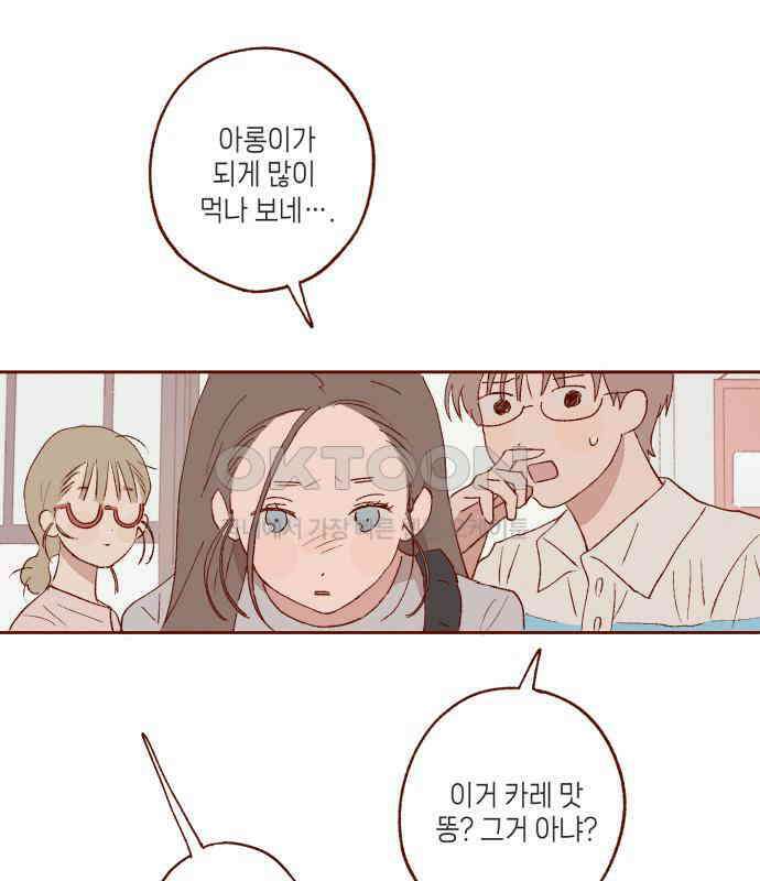 바바 다이어리 12화 XX의 시작 (3) 10