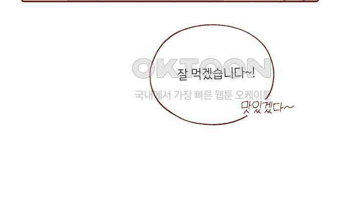 바바 다이어리 12화 XX의 시작 (3) 13