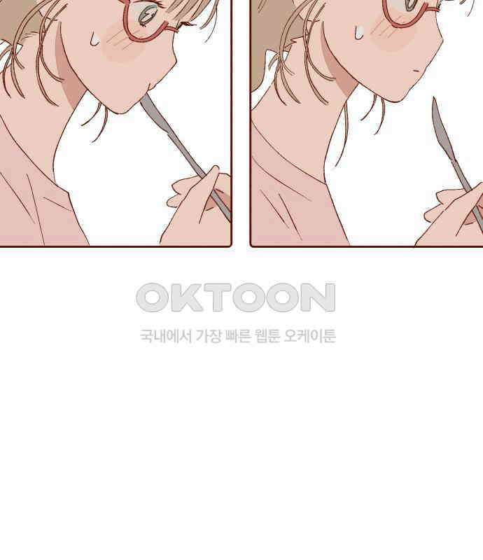 바바 다이어리 12화 XX의 시작 (3) 15