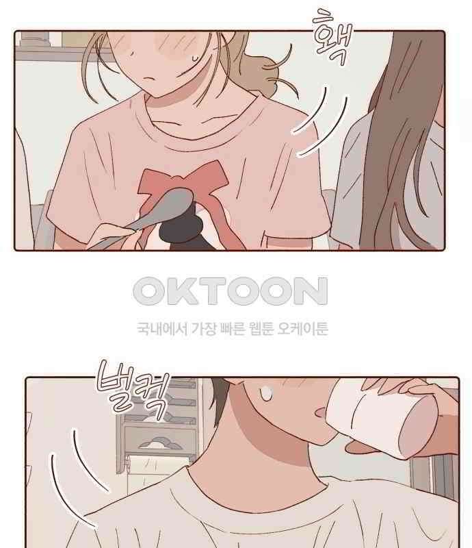 바바 다이어리 12화 XX의 시작 (3) 18