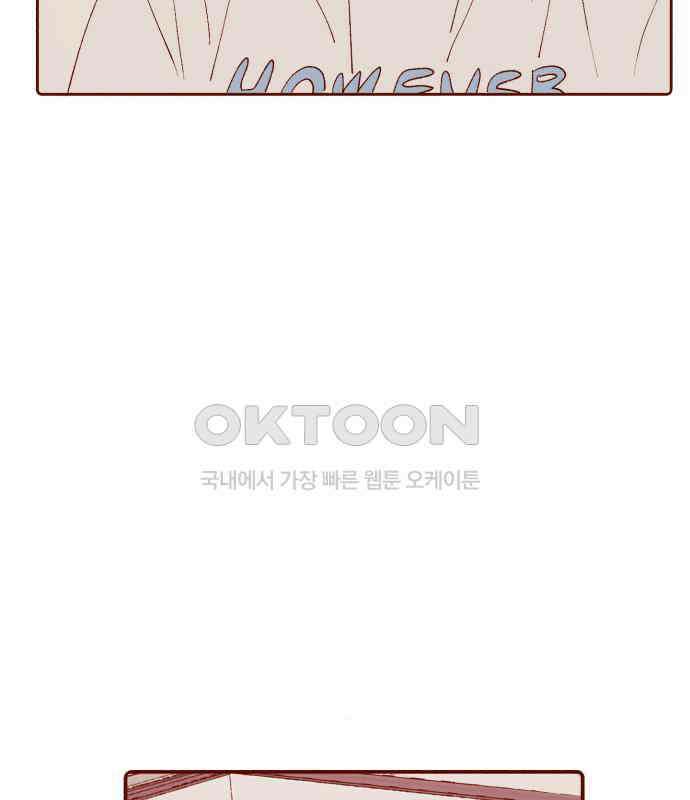 바바 다이어리 12화 XX의 시작 (3) 19