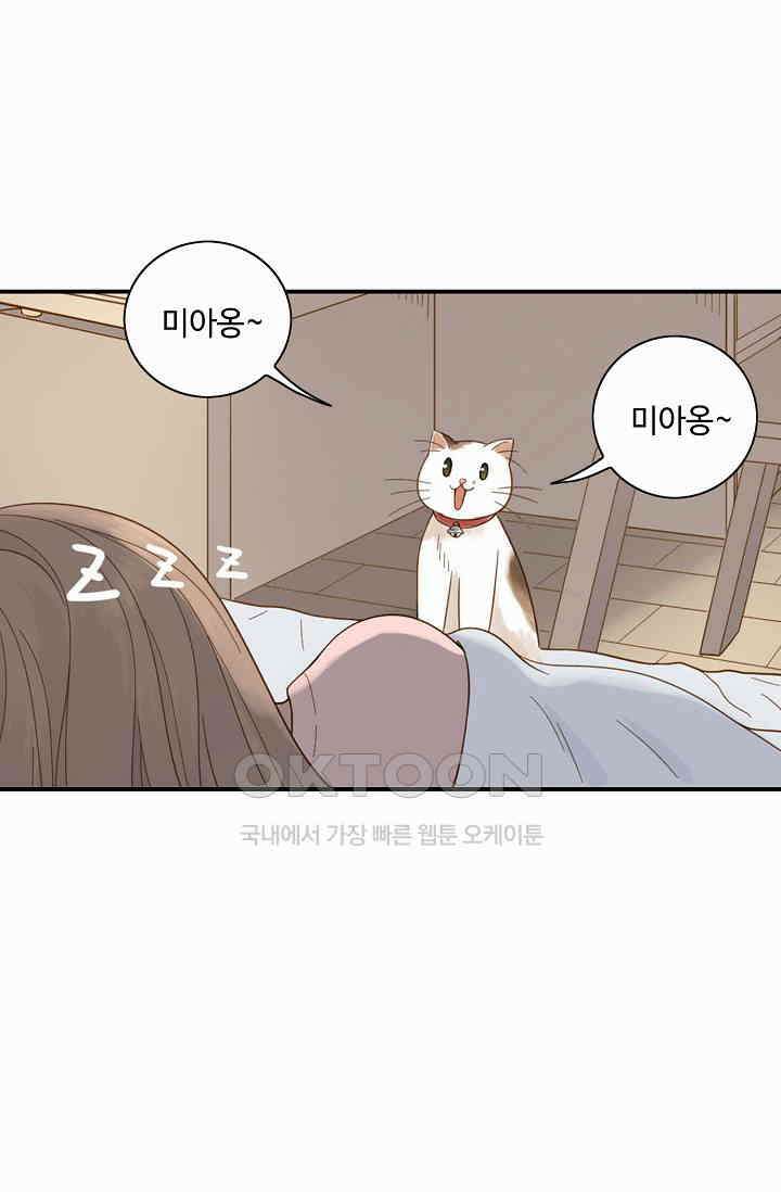 민트러브 시즌2 67화 [완결] 4