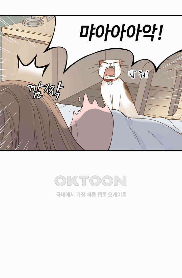민트러브 시즌2 67화 [완결] 5
