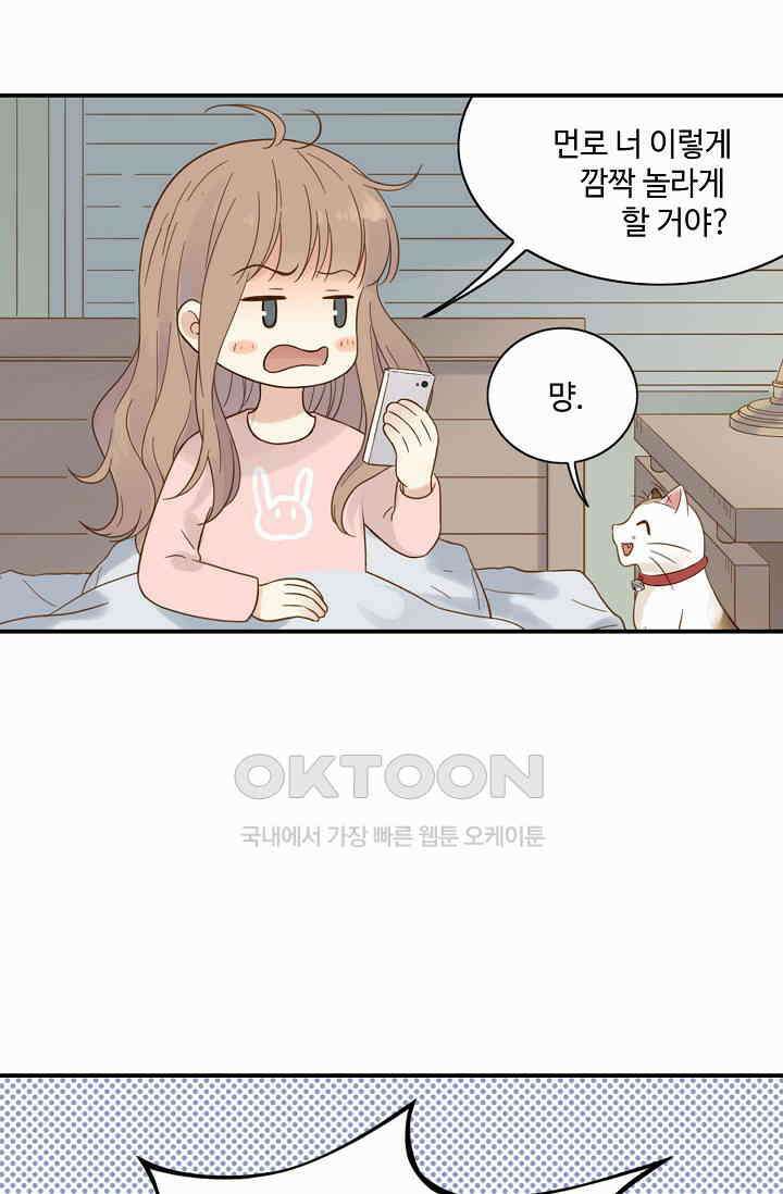 민트러브 시즌2 67화 [완결] 6