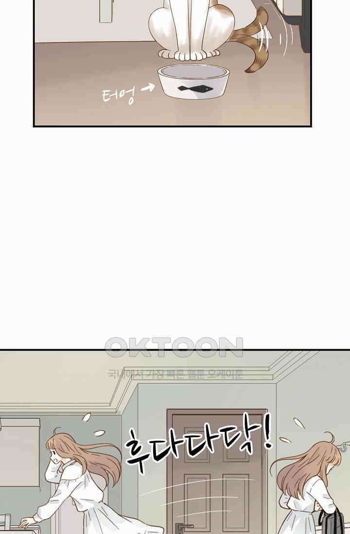 민트러브 시즌2 67화 [완결] 8
