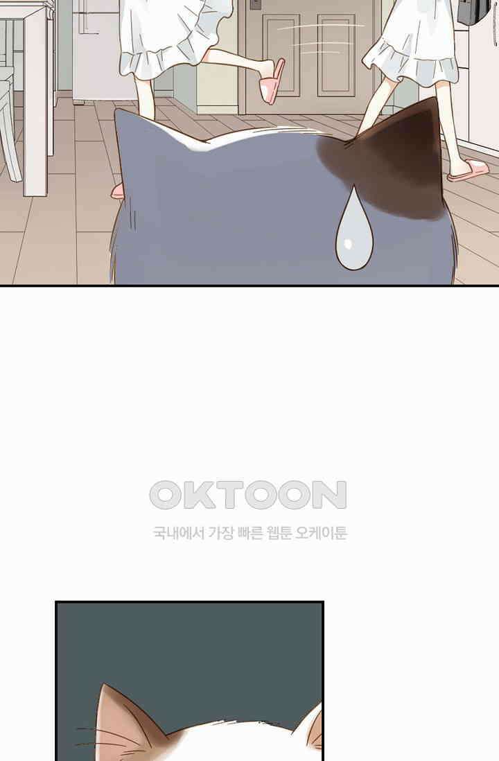 민트러브 시즌2 67화 [완결] 9